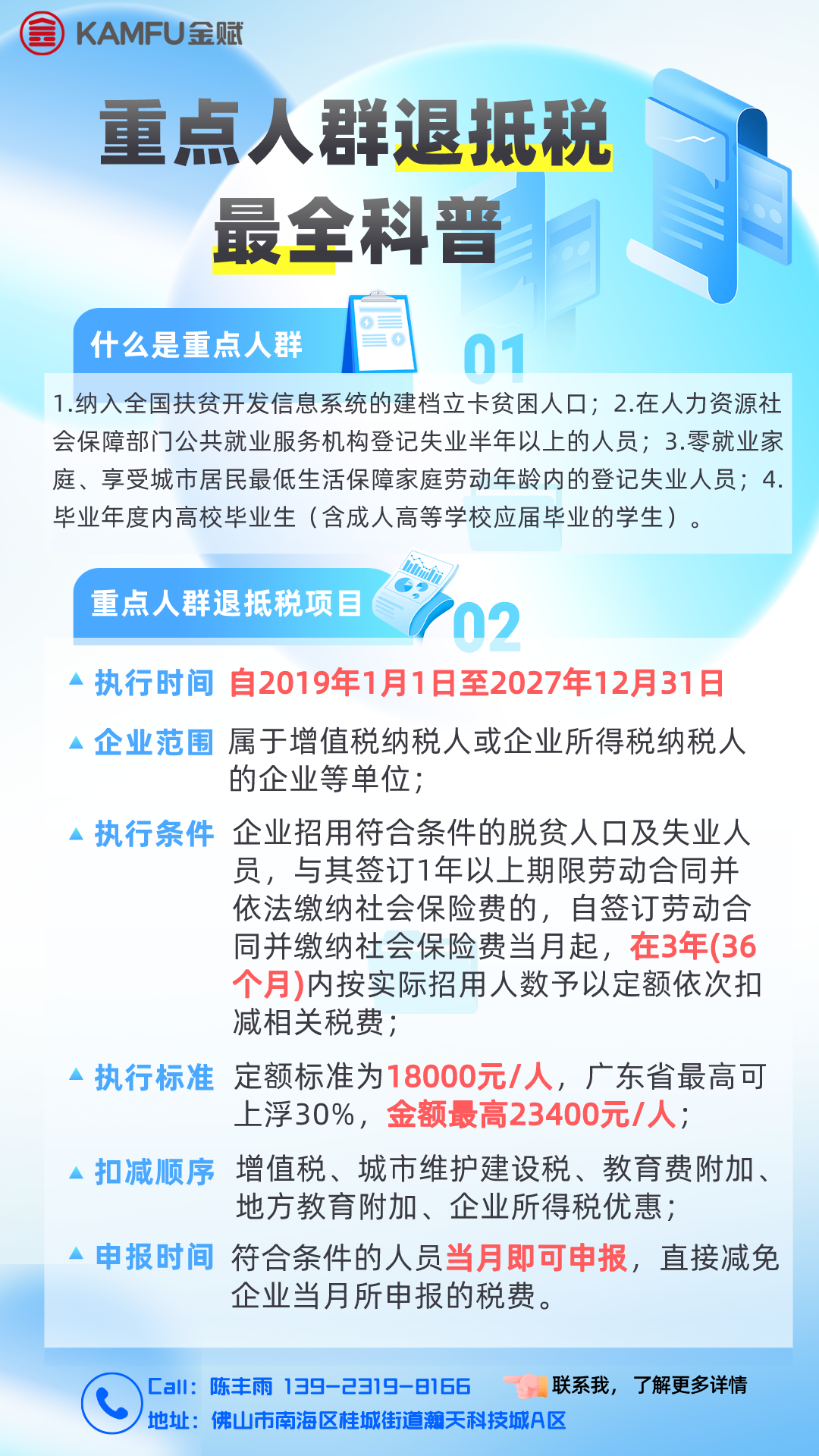微信图片_20240301140940.png